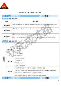 机电人员专题安全培训.