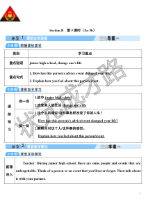SectionB第5课时3a3b教案初中英语人教版九年级下册教学资源