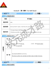 SectionB第5课时导学案导学案初中英语人教版八年级下册教学资源6