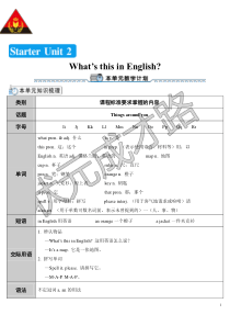 StarterUnit2第1课时StarterUnit2初中英语人教版七年级下册教学资