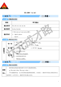 StarterUnit3第2课时StarterUnit3初中英语人教版七年级下册教学资