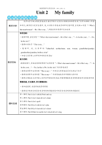 Thefirstperiod第一课时教案小学英语人教版三年级下册教学资源1