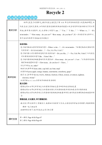 Thefirstperiod第一课时教案小学英语人教版三年级下册教学资源2