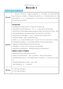 Thefirstperiod第一课时教案小学英语人教版五年级下册教学资源1