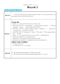 Thefirstperiod第一课时教案小学英语人教版四年级下册教学资源