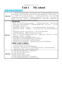 Thefirstperiod第一课时教案小学英语人教版四年级下册教学资源5