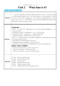 Thefirstperiod第一课时教案小学英语人教版四年级下册教学资源6