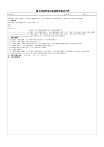 事故应急救援预案公示牌