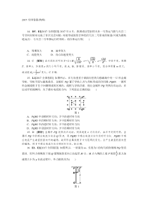 2017年全国高考物理3试卷及答案