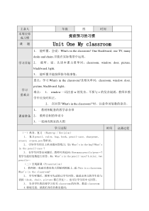 Unit1导学案5PEP版英语四年级上册导学案