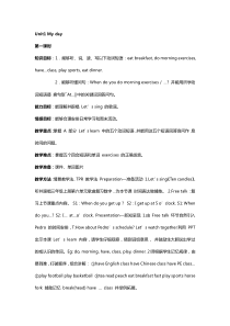 Unit1教案二五年级下册英语教学资源