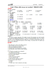 Unit1测试卷答案及听力材料人教版八年级上册英语复习资料