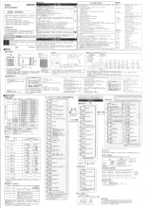 OMRON-E5CN数字式温度控制仪使用说明书