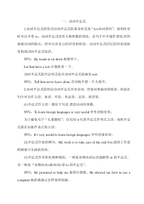 Unit2单元语法知识梳理辅教资料初中英语人教版八年级下册教学资源