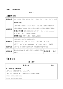 Unit2教案一三年级下册英语教学资源