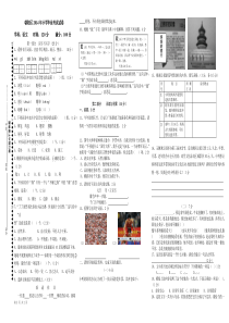 朝阳区六年级语文毕业考试卷子