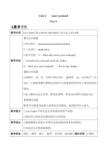 Unit2教案全3六年级下册英语教学资源