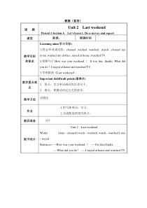 Unit2教案全4PEP人教版英语六年级下册教学资源