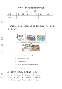 人教版小学英语四年级下册期末测试卷及答案-(3)