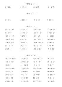 二年级下册数学口算练习题新