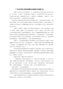 教师招聘考试资料(复习收集整理)