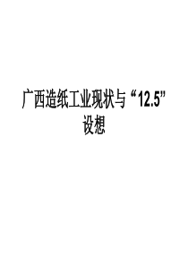 扬州市沿江地区电力发展规划（草案）