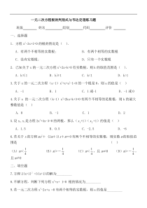 一元二次方程根的判别式与韦达定理练习题