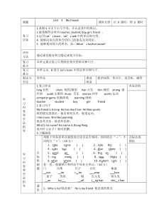 Unit3导学案2PEP版英语四年级上册导学案