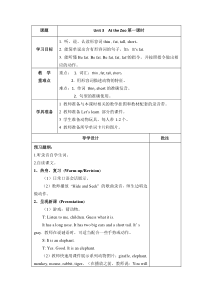 Unit3导学案分课时1PEP人教版英语三年级下册教学资源