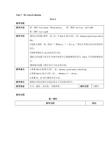 Unit3教案二PEP人教版英语五年级下册教学资源