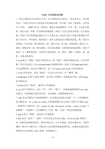 Unit3文化和语言注释闽教版英语三年级起点三年级下期教学资源