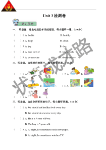 unit3检测卷unit3检测卷小学英语湘少版六年级下册教学资源