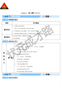 Unit3第2课时教案初中英语人教版七年级下册教学资源