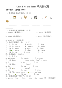 新人教PEP英语四年级下册同步练习题—-Unit-4单元测试