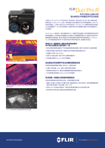 FLIR-Duo-Pro-R专为小型无人机设计的高分辨率红外热像仪和可见光相机