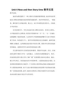 Unit4CStorytime教学反思六年级下册英语教学资源