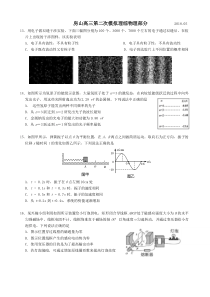 2018年北京市房山区高三二模物理试卷及答案