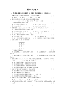 数据库模拟试题3(含答案)