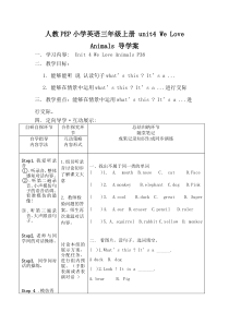 Unit4导学案2PEP版英语三年级上册导学案