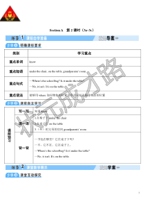 Unit4第2课时教案初中英语人教版七年级下册教学资源