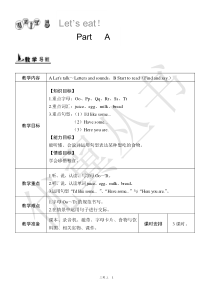 Unit5单元教案1PEP版英语三年级上册教案