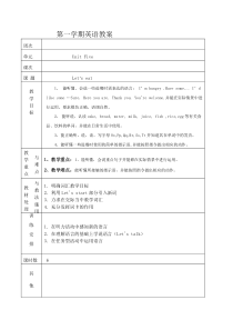 Unit5单元教案5PEP版英语三年级上册教案