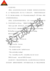 Unit5单元语法知识梳理辅教资料初中英语人教版八年级下册教学资源