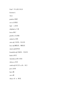 Unit5单元重点知识辅教资料初中英语人教版七年级下册教学资源