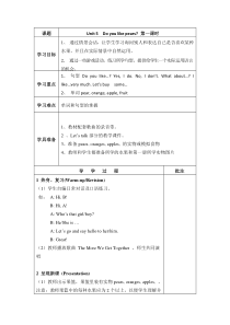 Unit5导学案分课时三年级下册英语教学资源