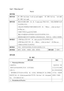 Unit5教案一PEP人教版英语五年级下册教学资源