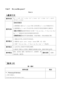 Unit5教案一三年级下册英语教学资源