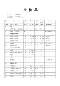 外墙石材干挂报价明细表