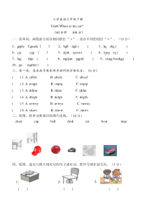 小学三年级英语下册Unit4-Where-is-my-car训练