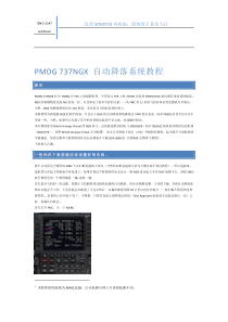 PMDG+737NGX+自动降落系统教程+Alpha+1.00